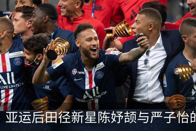 亚运后田径新星陈妤颉与严子怡的热度之争